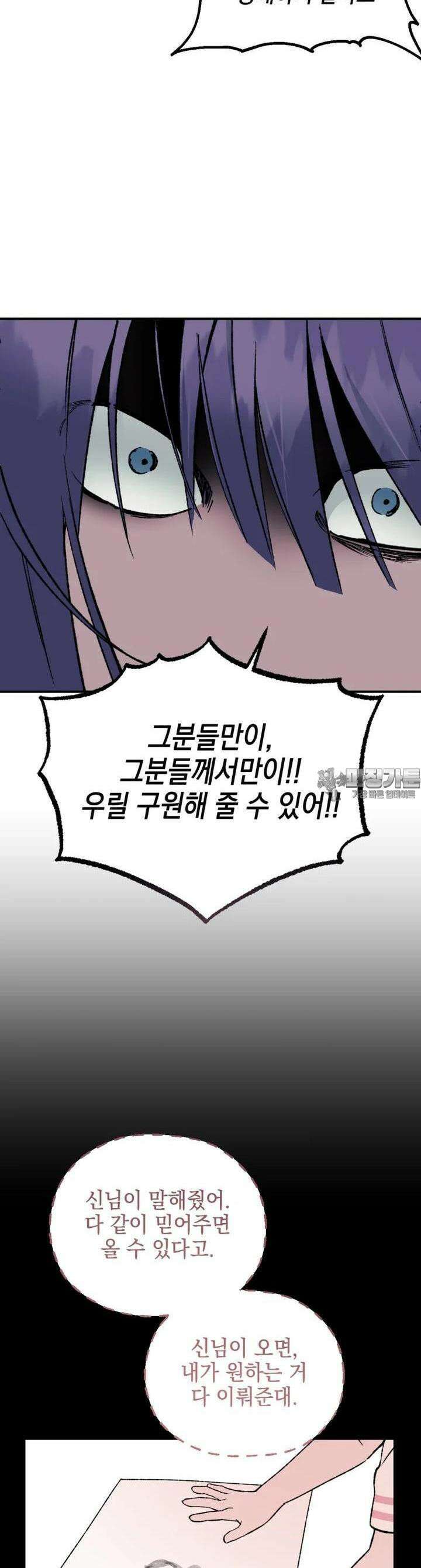 염라를 위한 안내 54화 2
