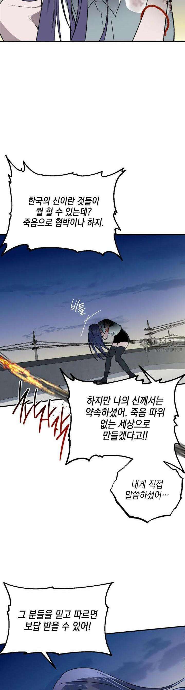 염라를 위한 안내 54화 5