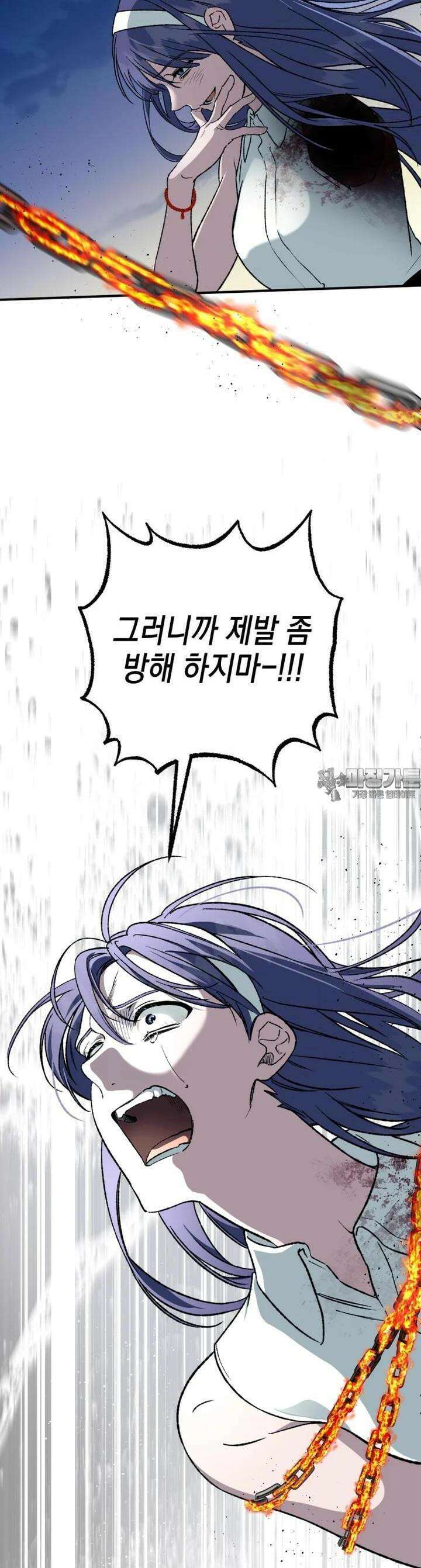염라를 위한 안내 54화 6