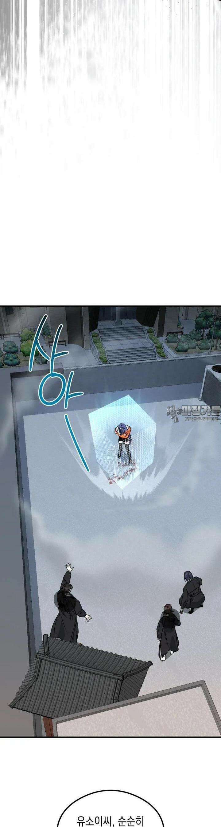 염라를 위한 안내 54화 7