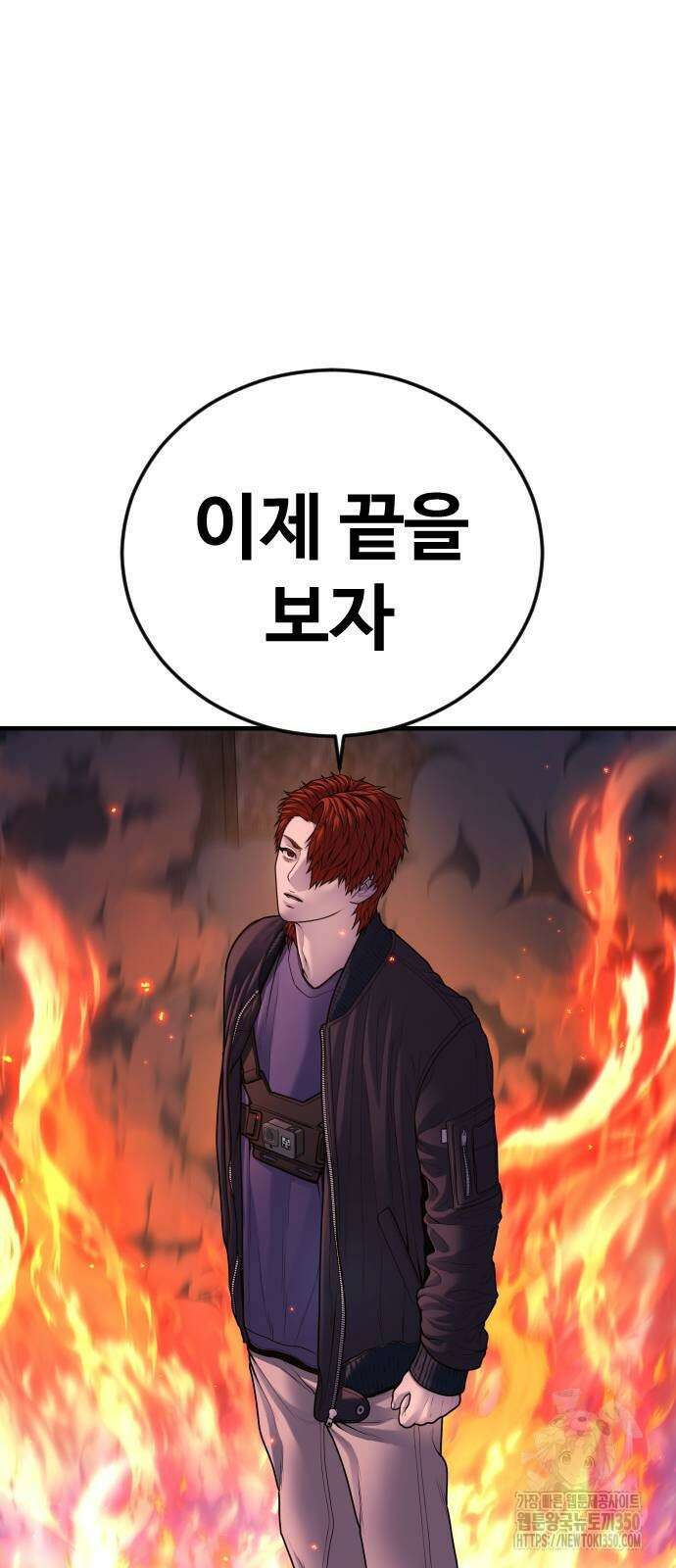 촉법소년 79화 2