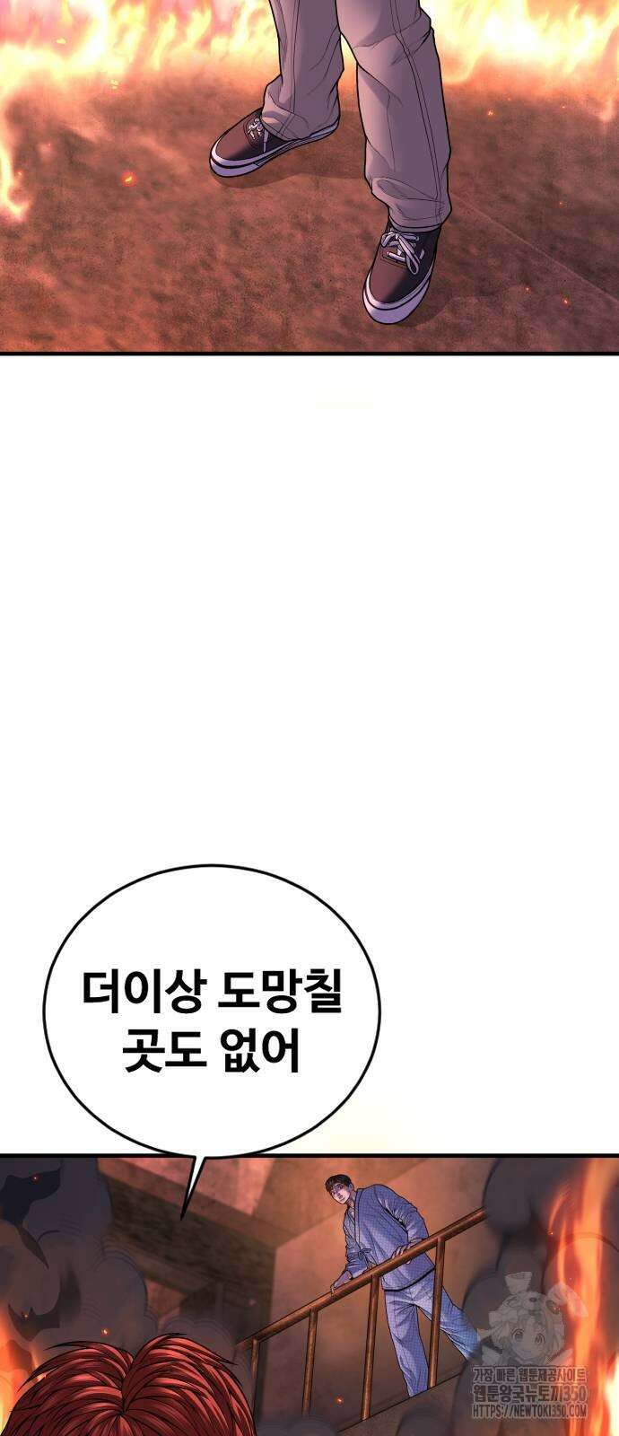 촉법소년 79화 3