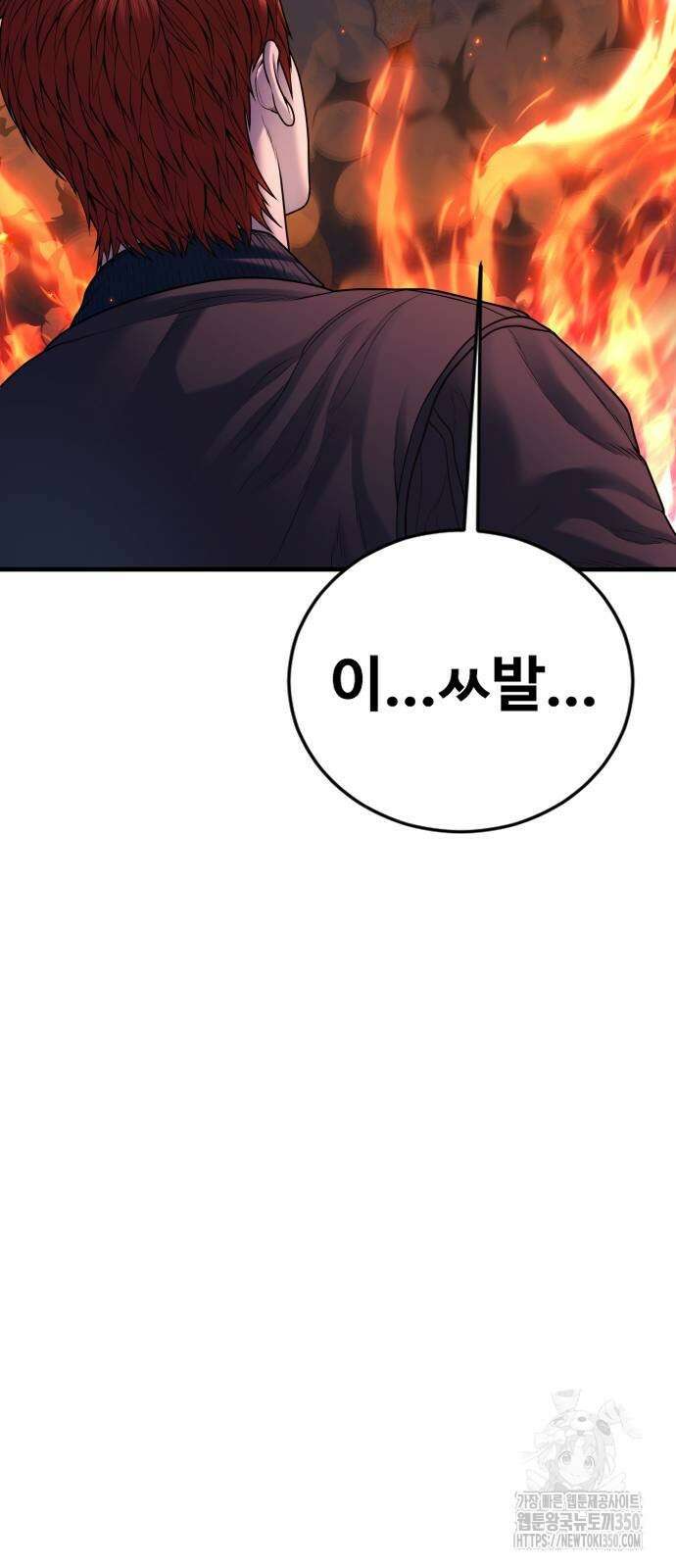 촉법소년 79화 4