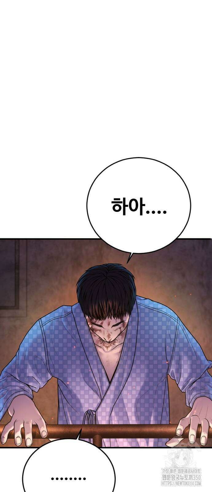 촉법소년 79화 6