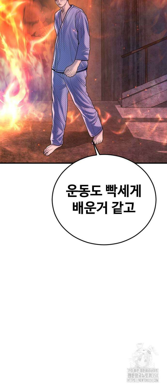 촉법소년 79화 11