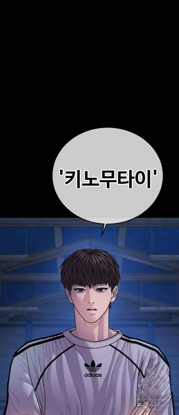 촉법소년 79화 14