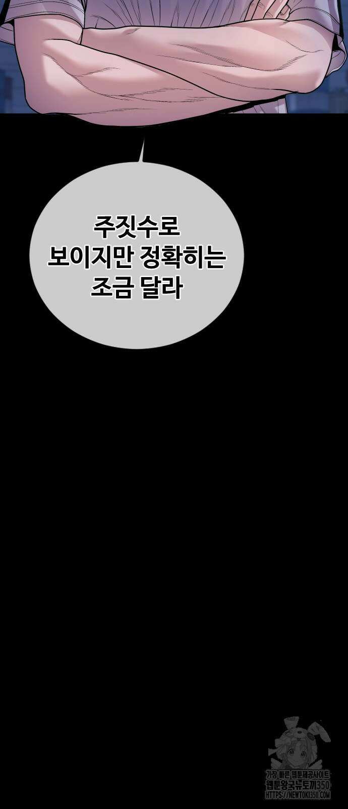 촉법소년 79화 15