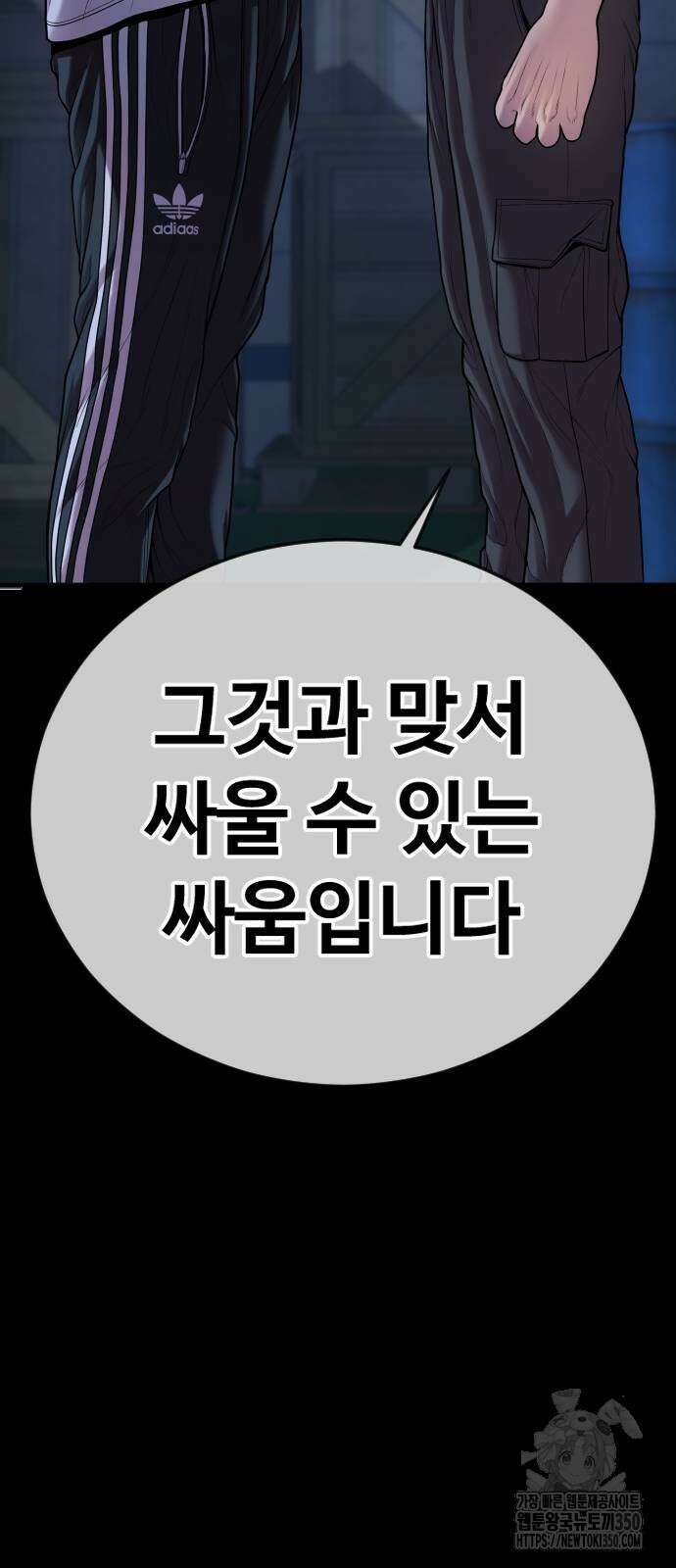 촉법소년 79화 20