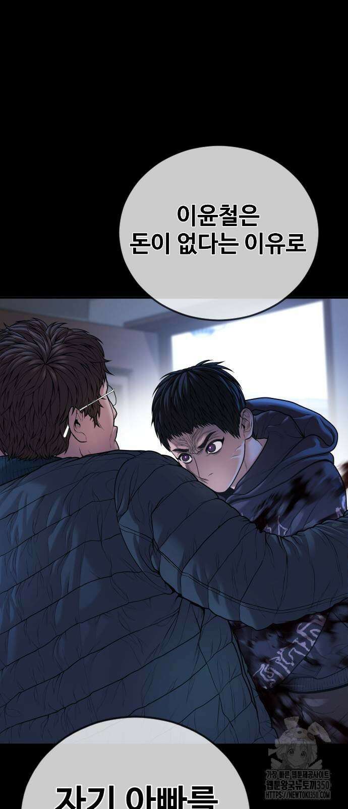 촉법소년 79화 21