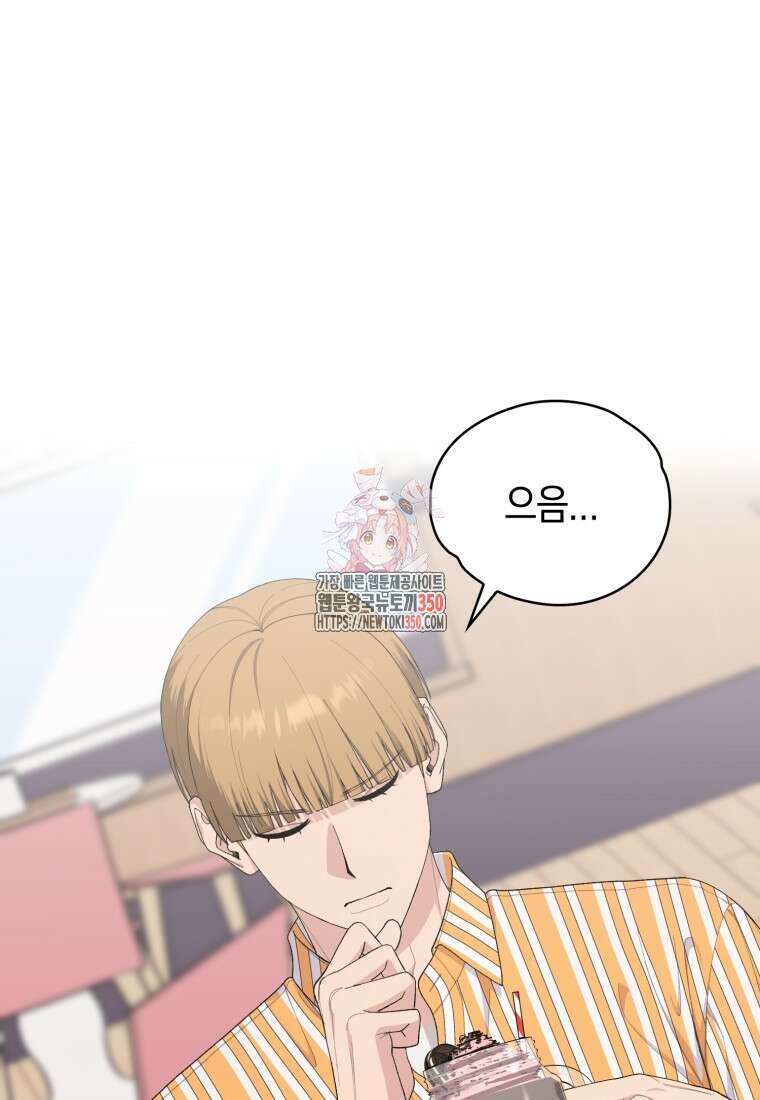 장르가 순정 56화 1