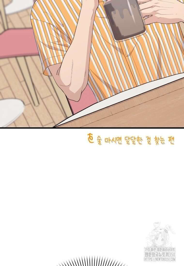 장르가 순정 56화 2