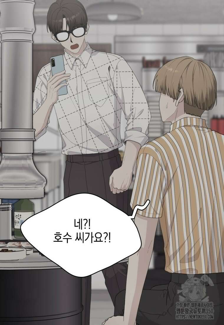 장르가 순정 56화 4
