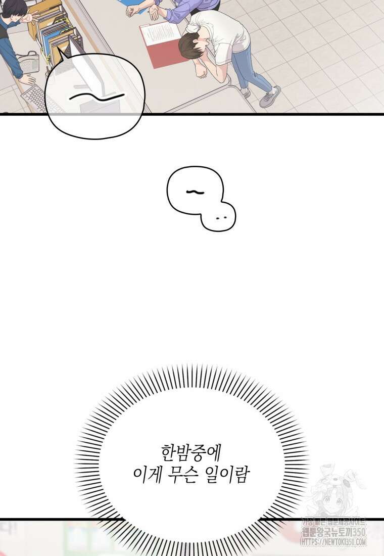 장르가 순정 56화 20