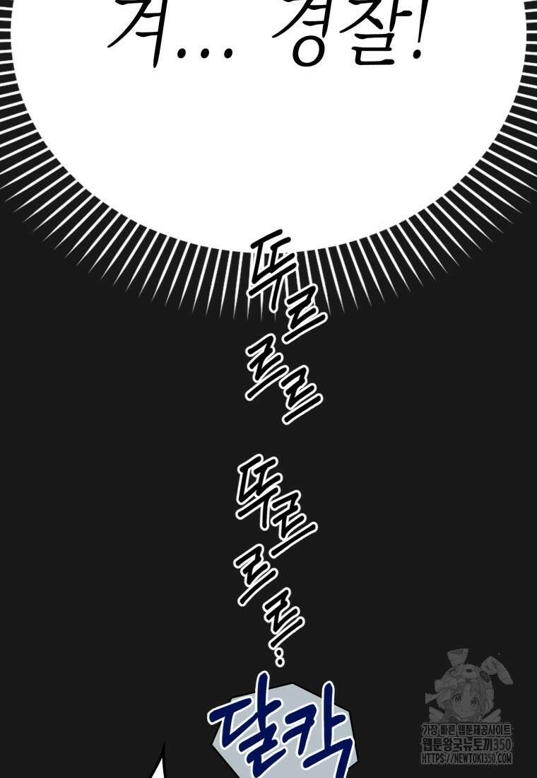 장르가 순정 56화 26