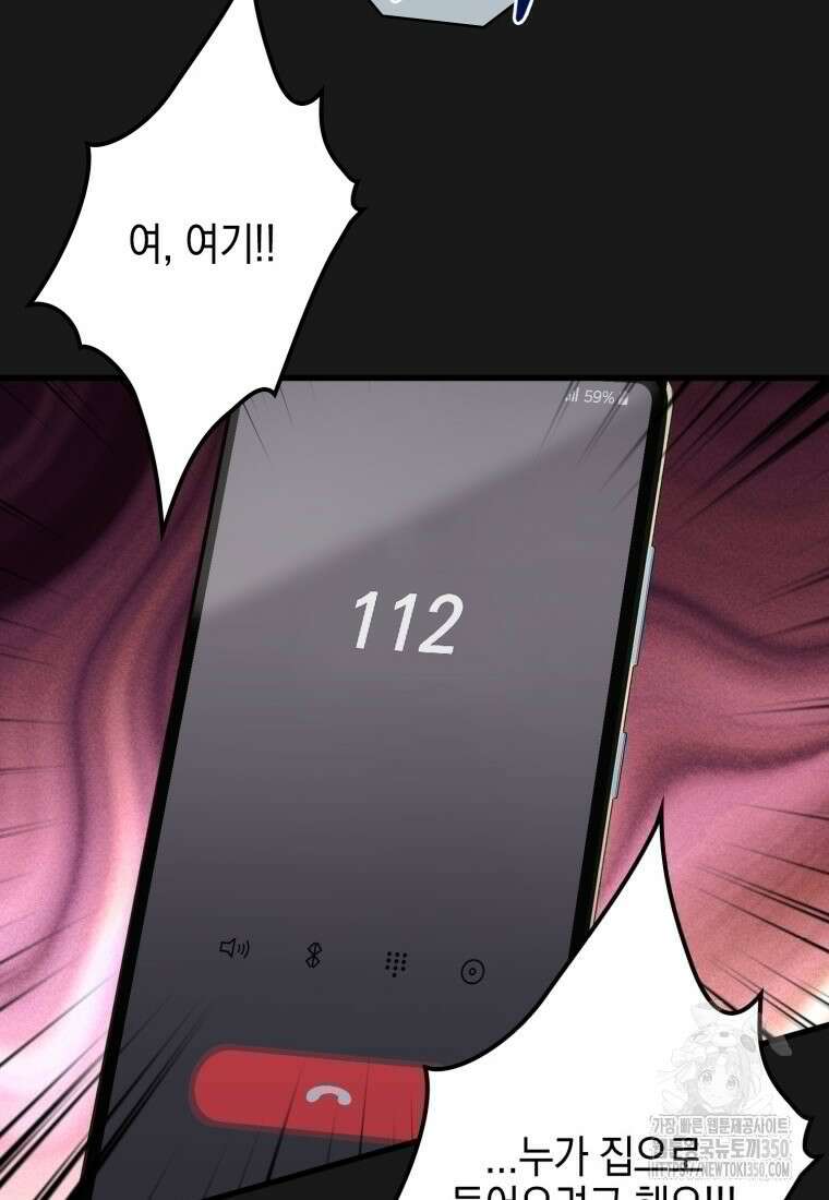 장르가 순정 56화 27