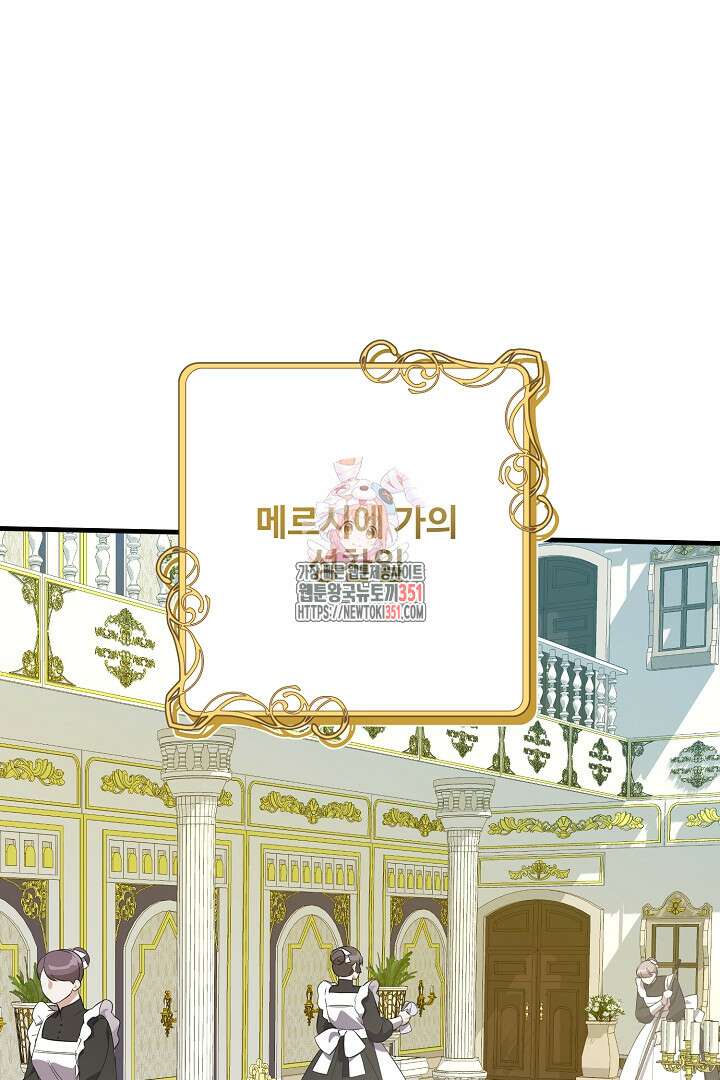 아내의 유혹 4화 1