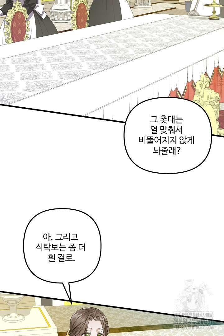 아내의 유혹 4화 2