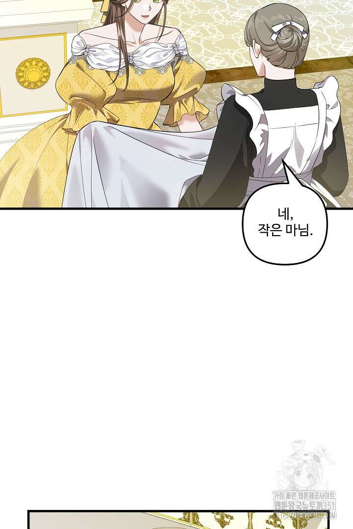 아내의 유혹 4화 3