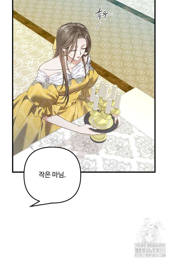 아내의 유혹 4화 5