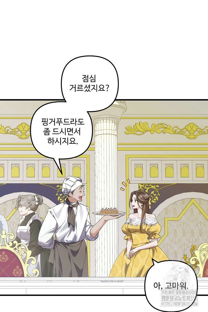 아내의 유혹 4화 6