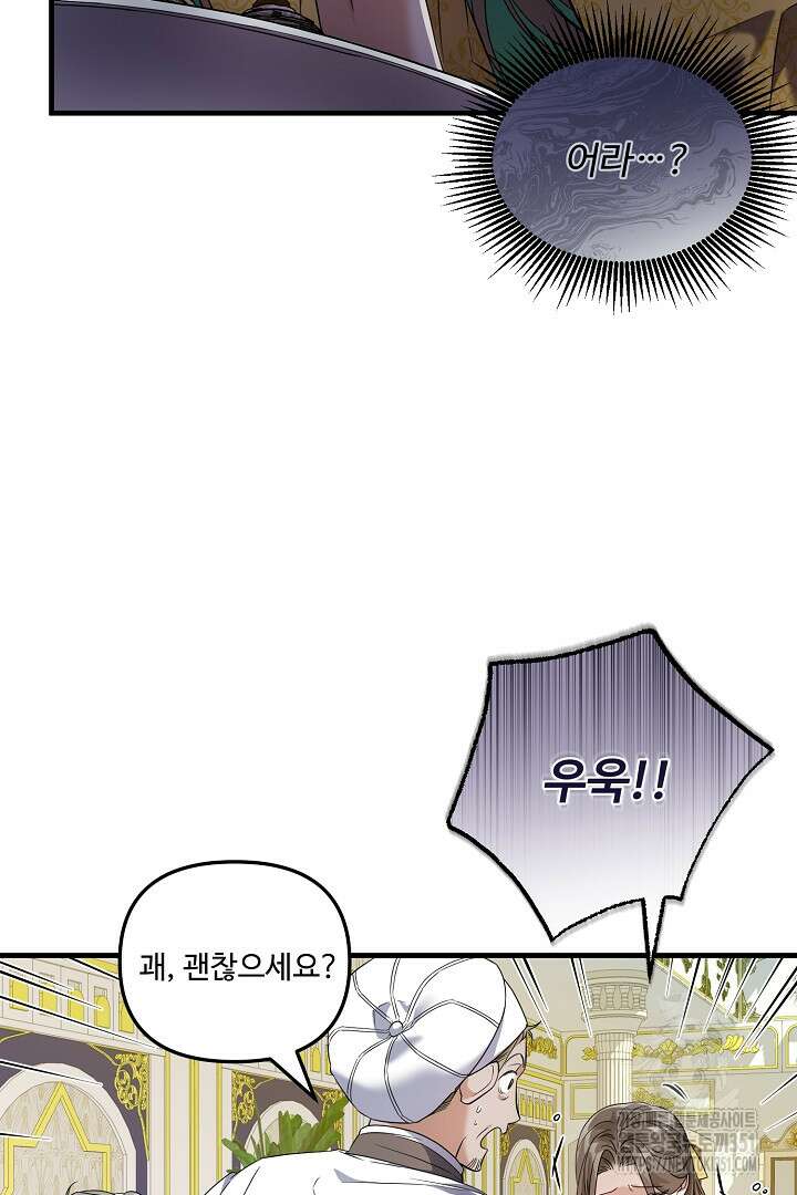 아내의 유혹 4화 9
