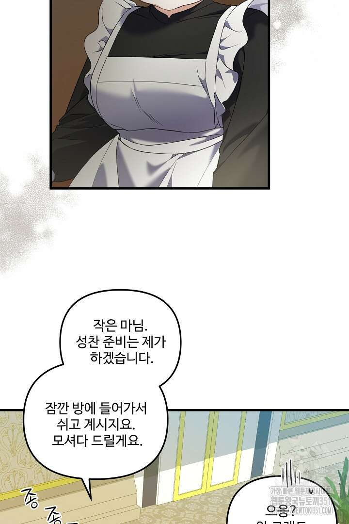 아내의 유혹 4화 11