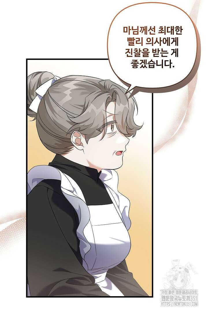 아내의 유혹 4화 15