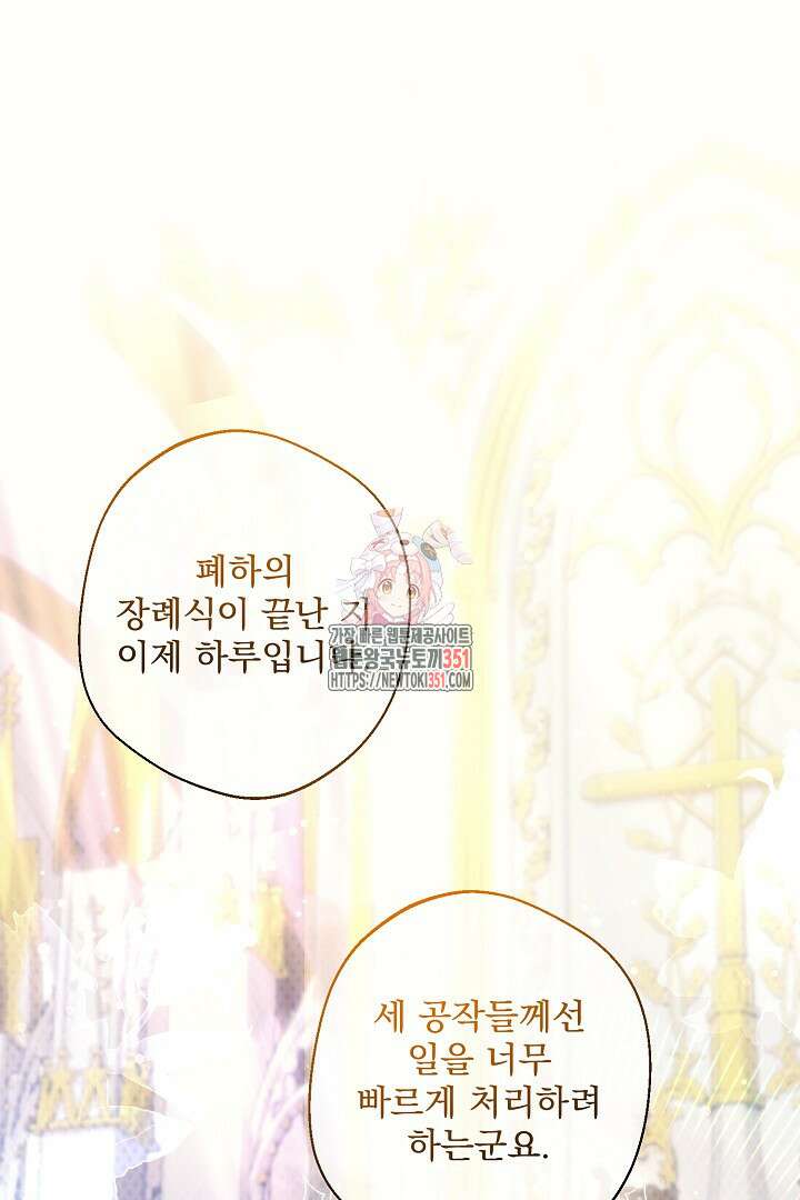 불손한 짐승을 길들여 봅시다 2화 1