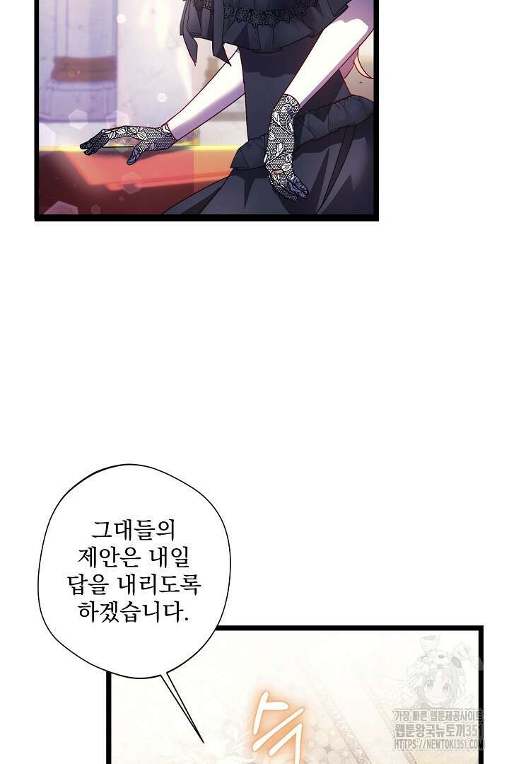 불손한 짐승을 길들여 봅시다 2화 4