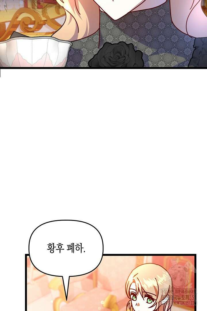 불손한 짐승을 길들여 봅시다 2화 16