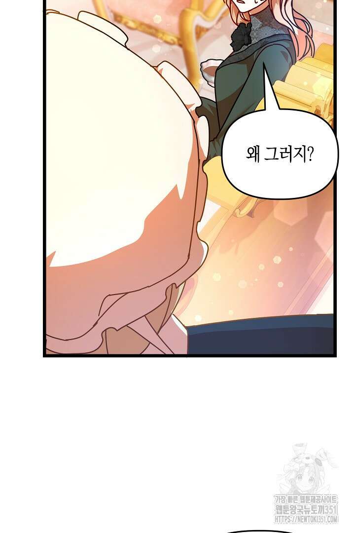 불손한 짐승을 길들여 봅시다 2화 17