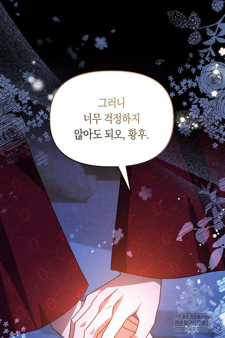 불손한 짐승을 길들여 봅시다 2화 62
