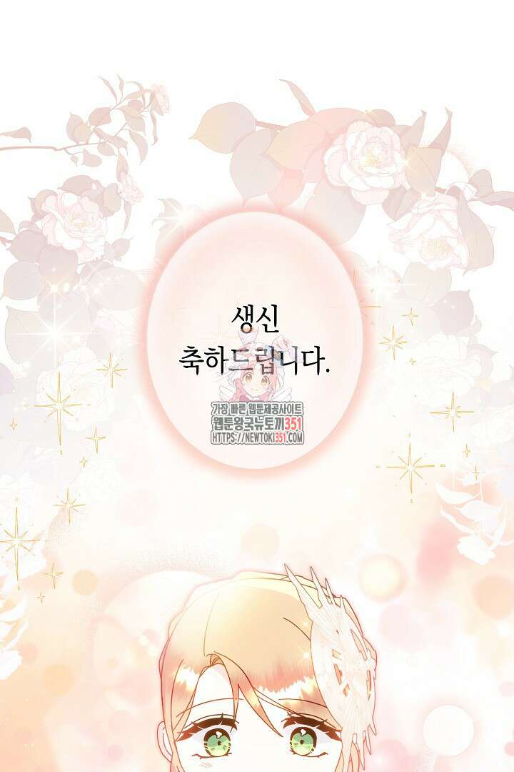 불손한 짐승을 길들여 봅시다 7화 1