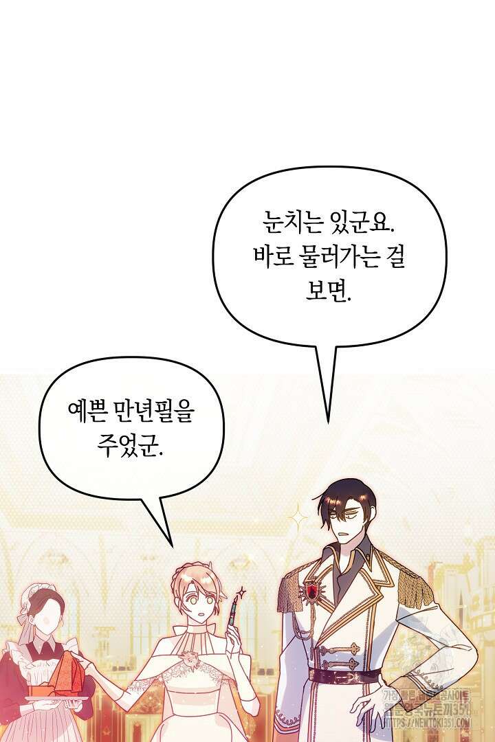 불손한 짐승을 길들여 봅시다 7화 5
