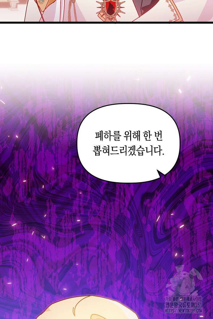 불손한 짐승을 길들여 봅시다 7화 20