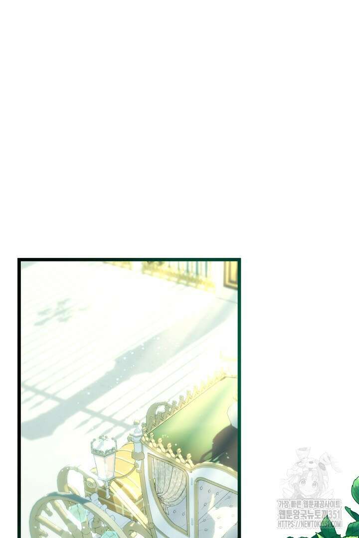 불손한 짐승을 길들여 봅시다 12화 15