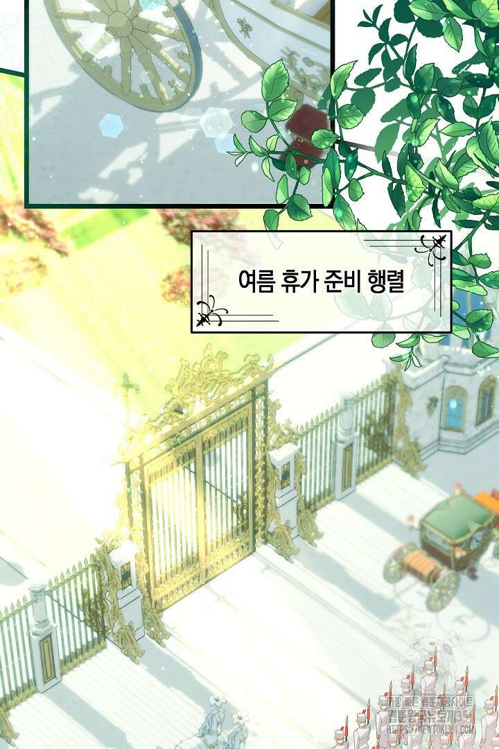 불손한 짐승을 길들여 봅시다 12화 16