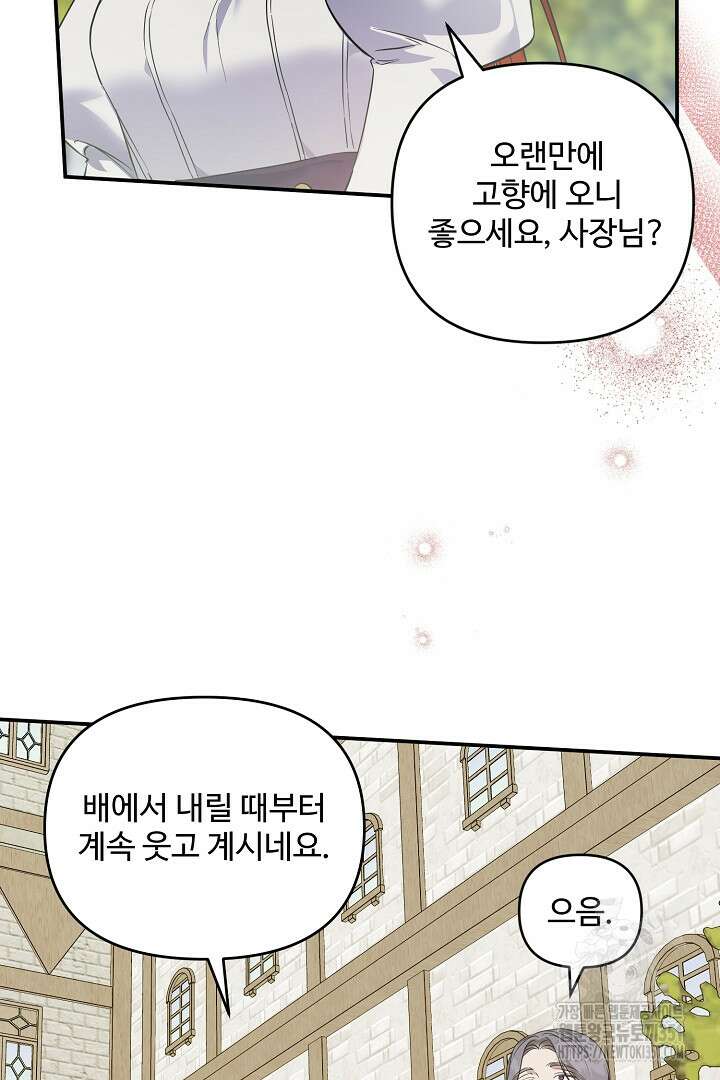 아내의 유혹 30화 4