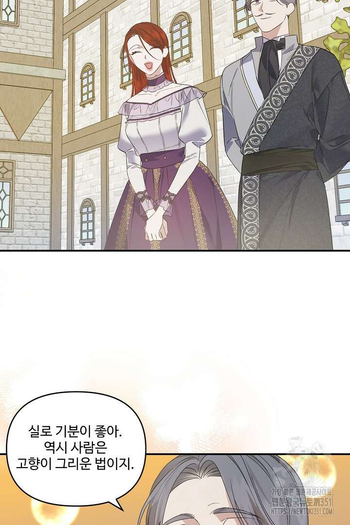 아내의 유혹 30화 5