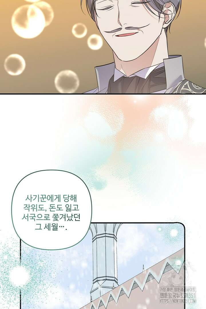아내의 유혹 30화 6