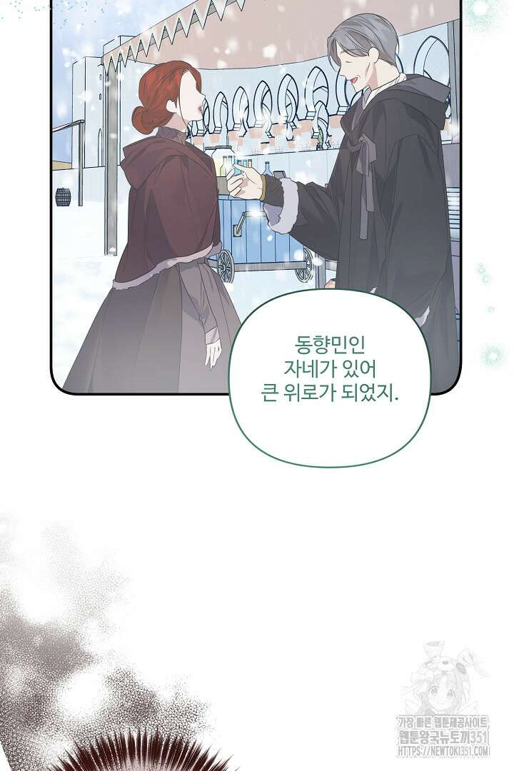 아내의 유혹 30화 7