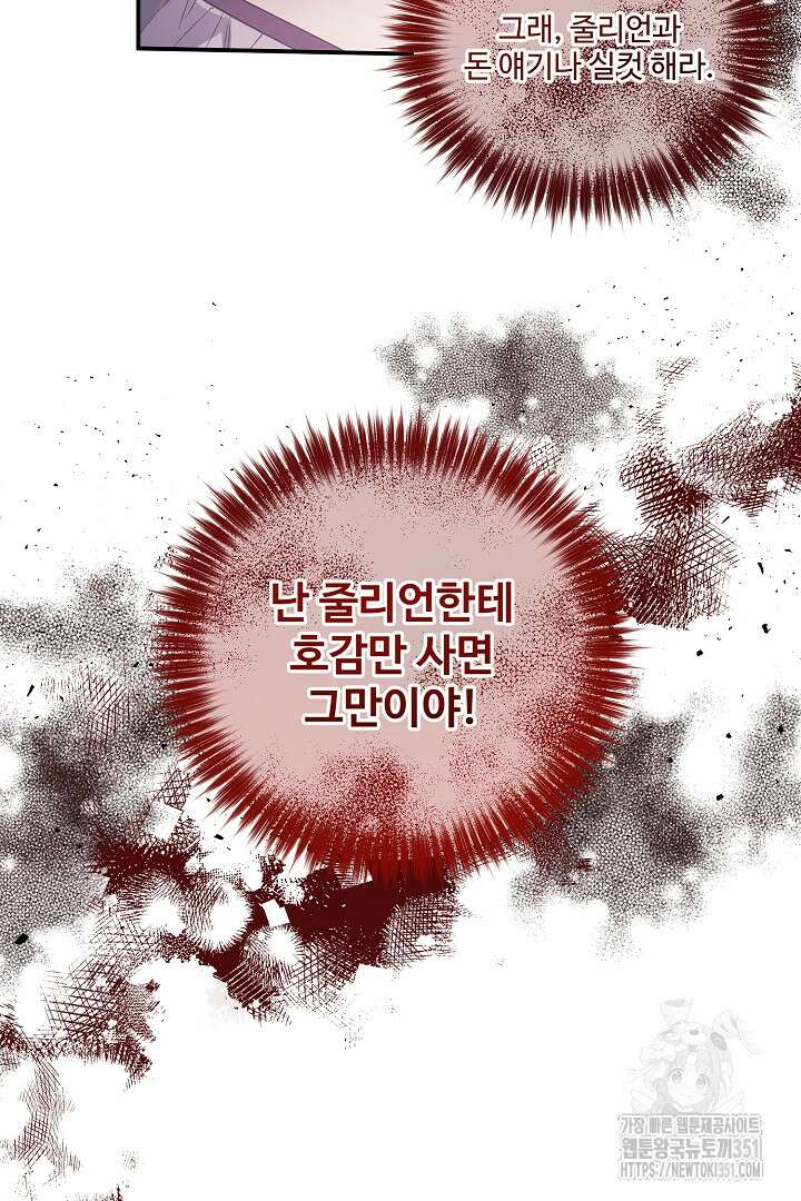 아내의 유혹 30화 9