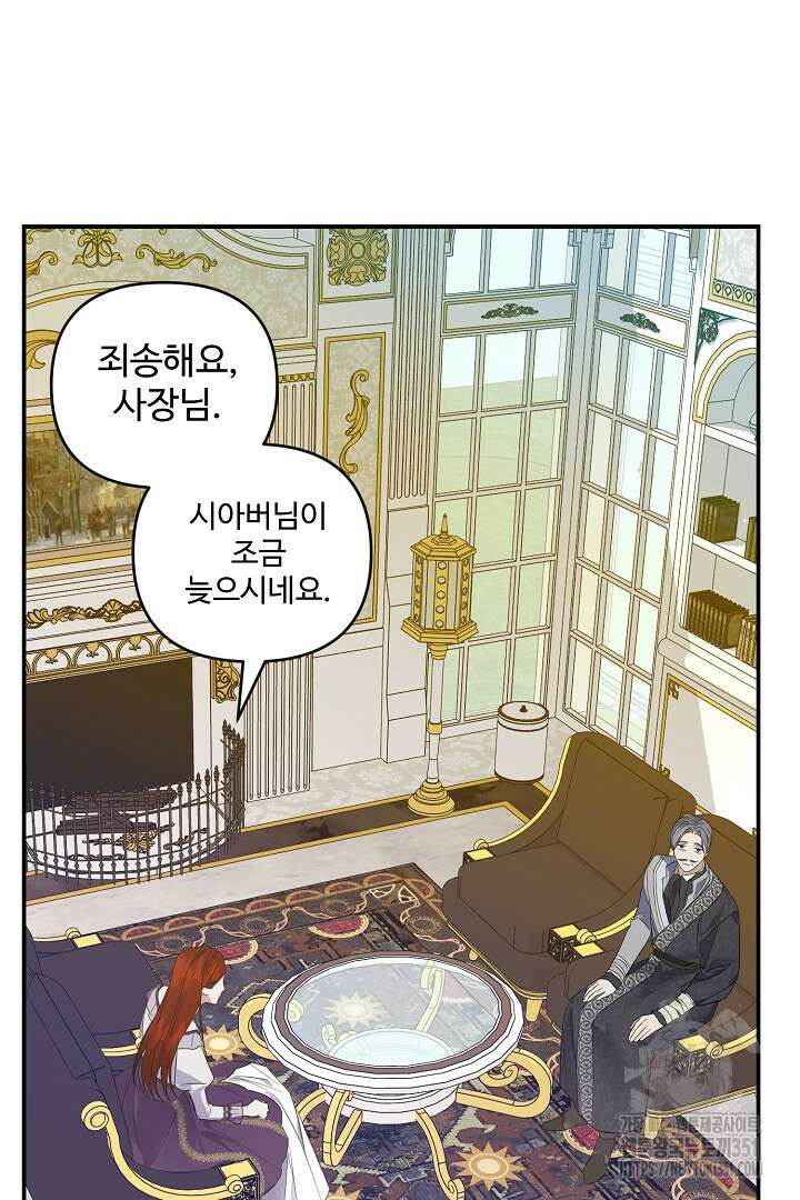 아내의 유혹 30화 11