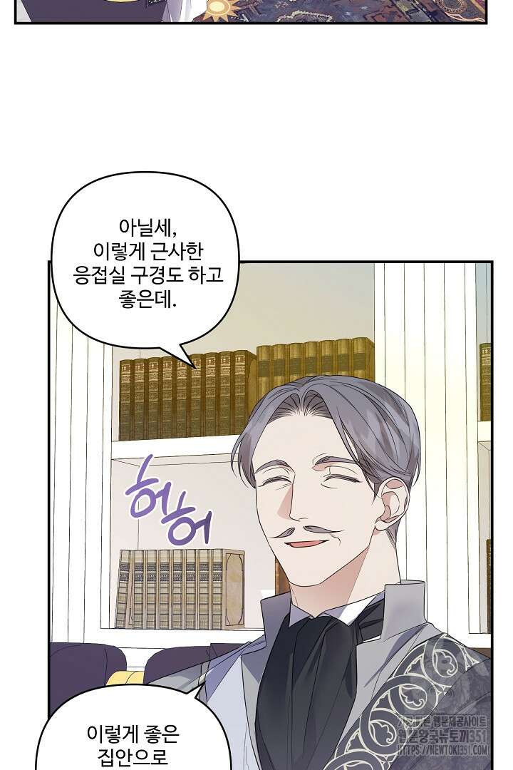 아내의 유혹 30화 12