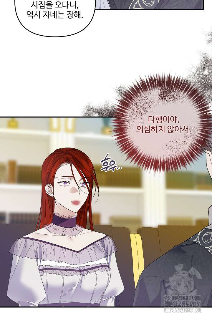 아내의 유혹 30화 13