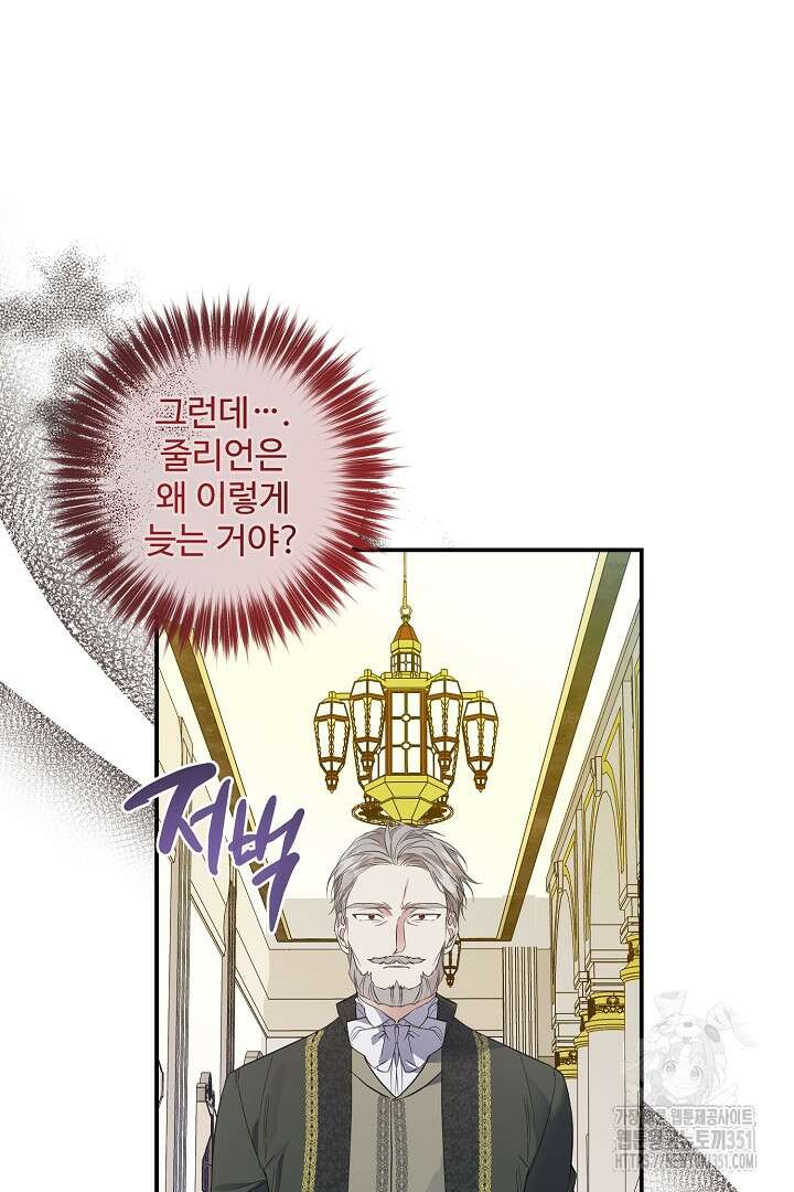 아내의 유혹 30화 14