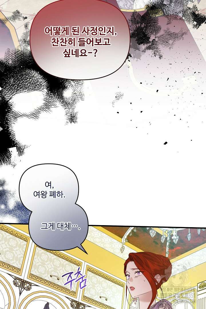 아내의 유혹 35화 3