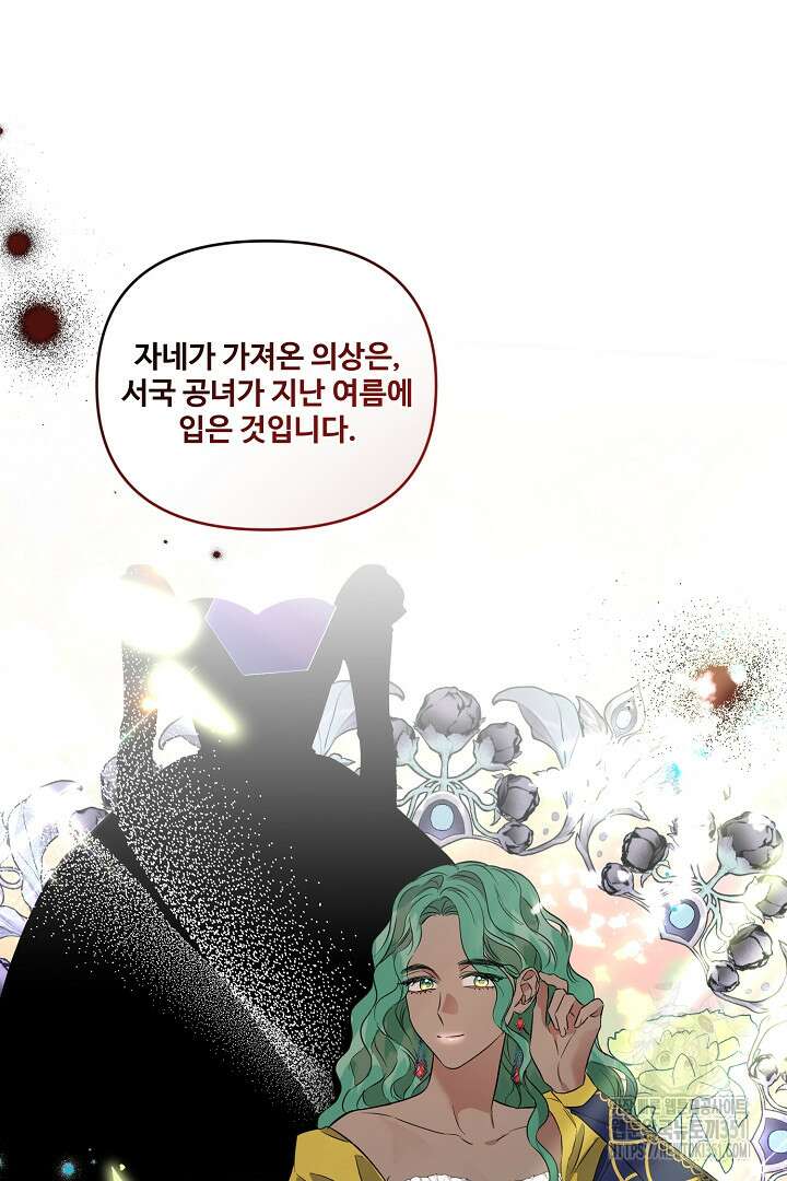 아내의 유혹 35화 5