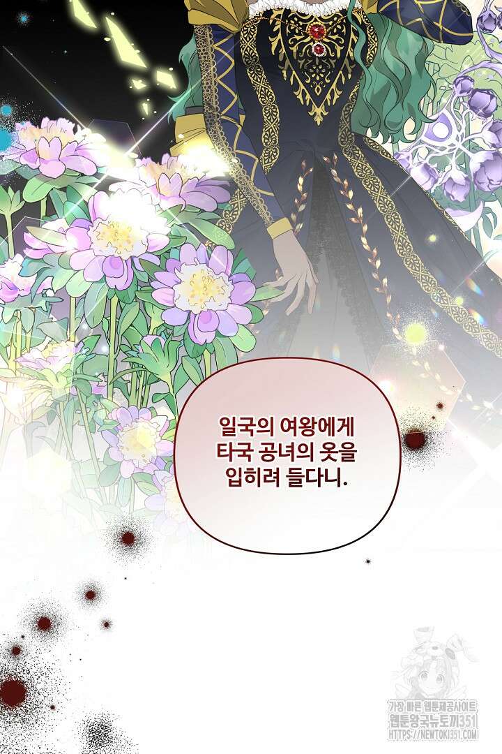 아내의 유혹 35화 6