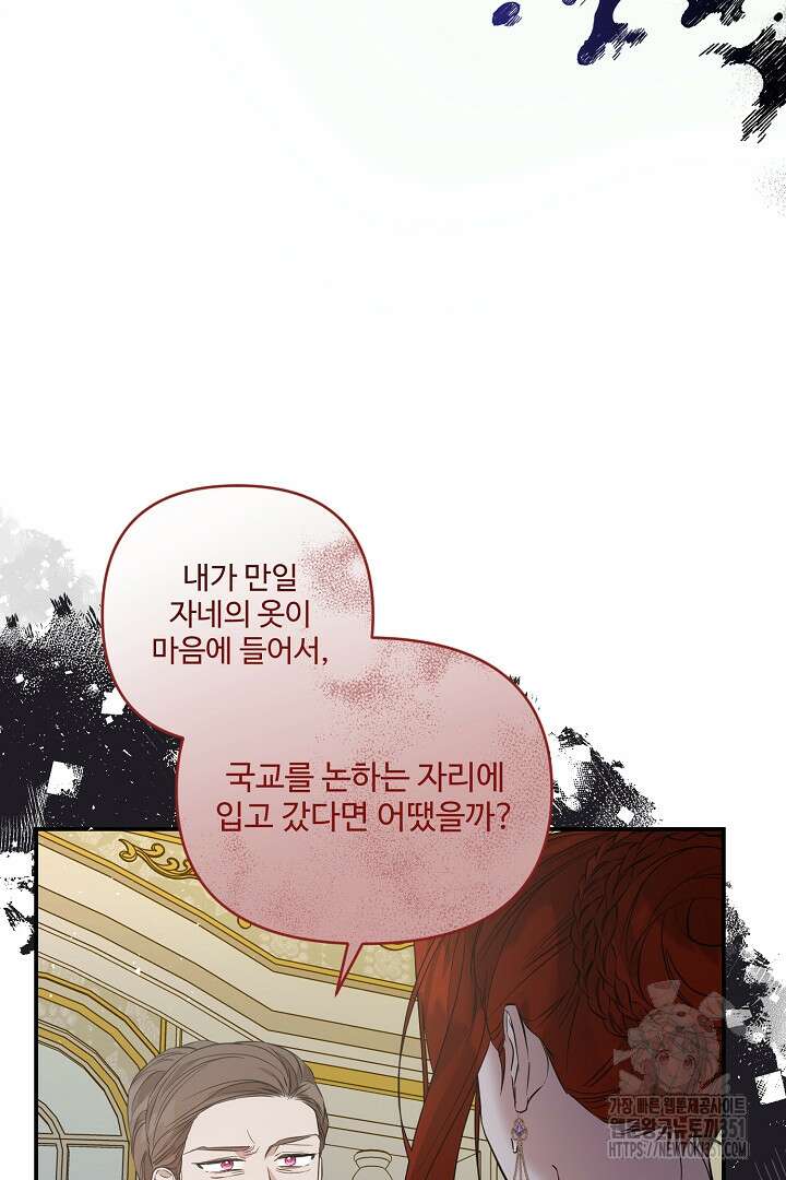아내의 유혹 35화 10